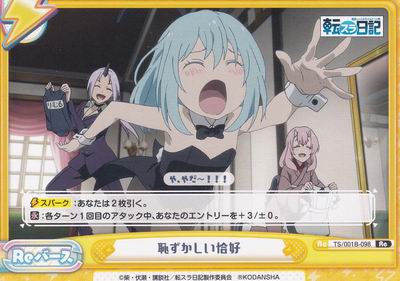 Imadoki Trading Card Gallery
